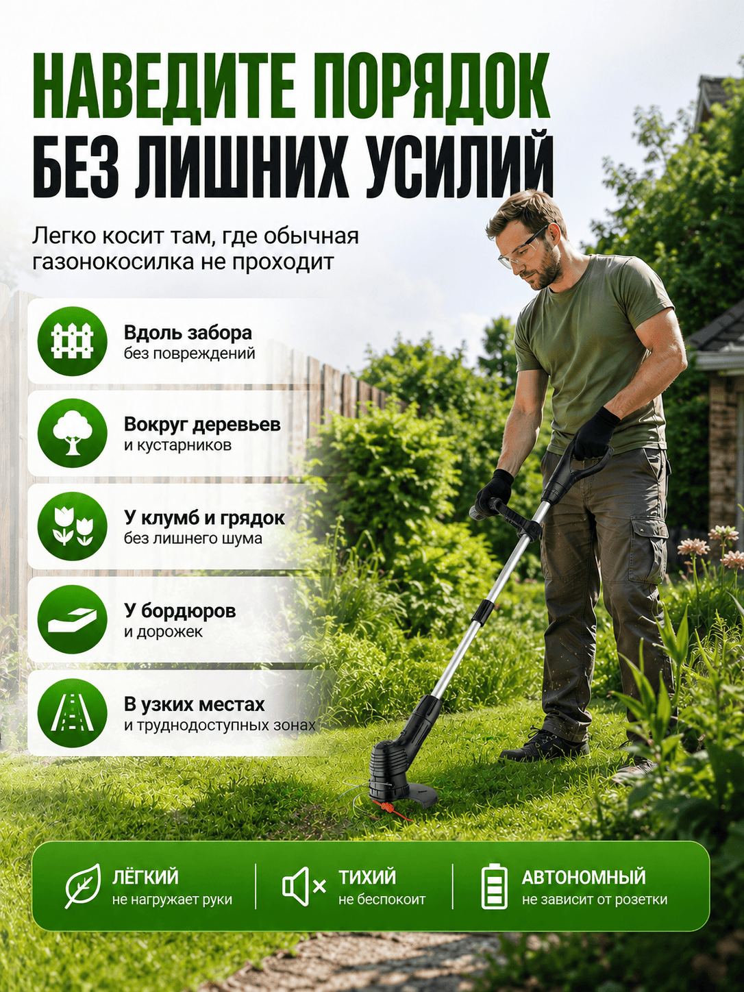 Наведите порядок без усилий
